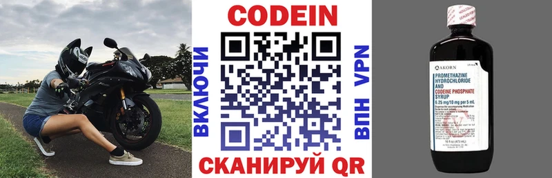 omg ссылка где купить наркоту Махачкала Кодеин напиток Lean (лин)