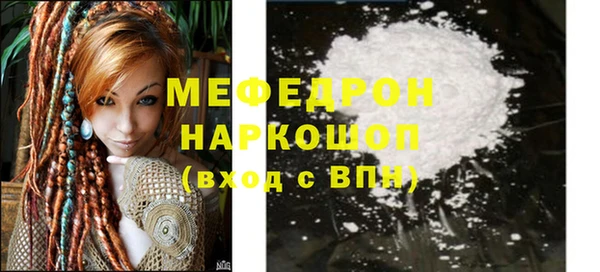 мяу мяу кристалл Алексеевка