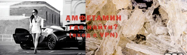 мяу мяу кристалл Алексеевка