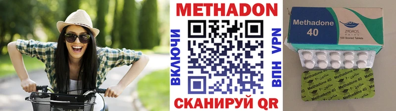 МЕТАДОН VHQ  Махачкала 